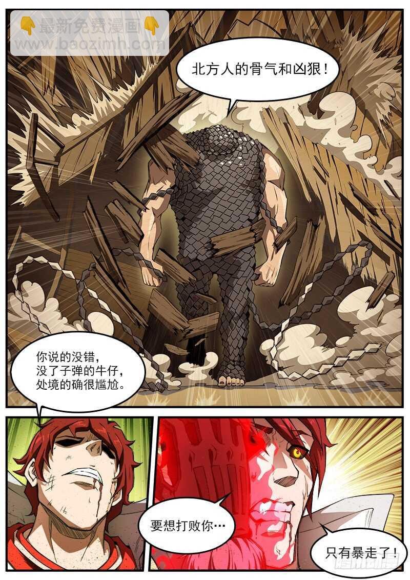 180弹：穷途末路