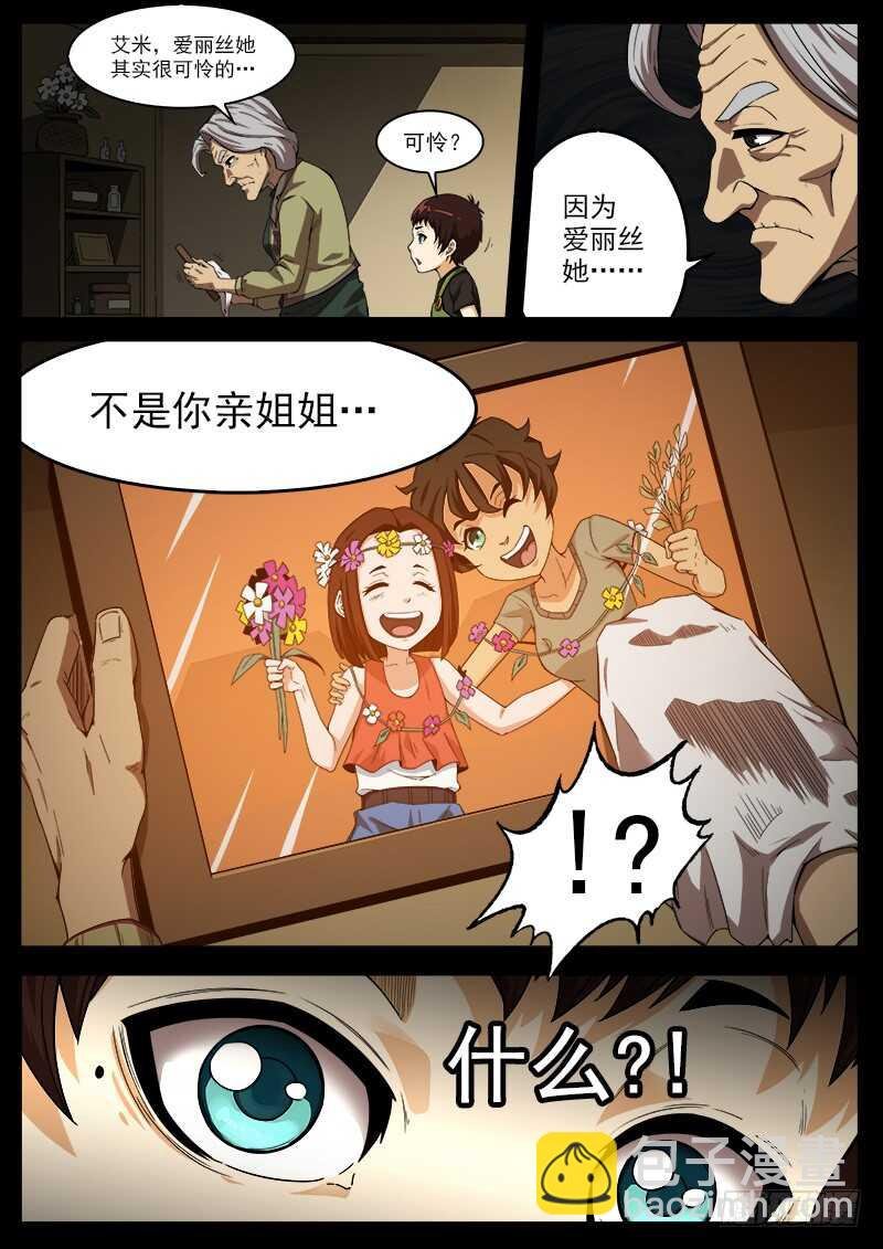 181弹：螂蝎回头