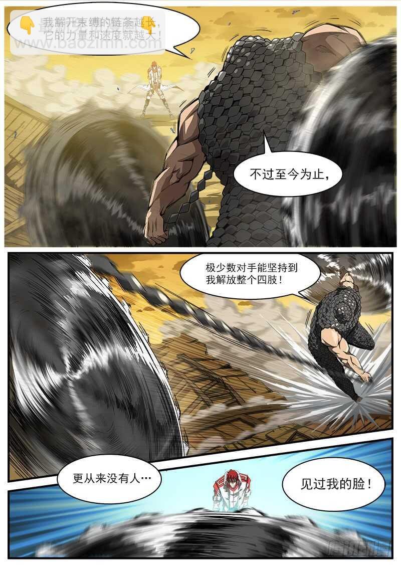 181弹：螂蝎回头