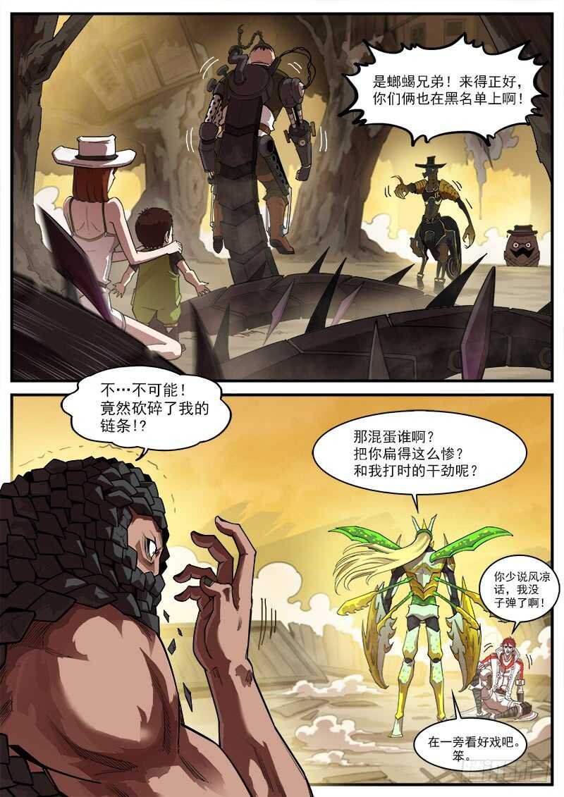 182弹：格朗的天赋