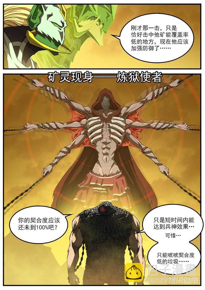 182弹：格朗的天赋