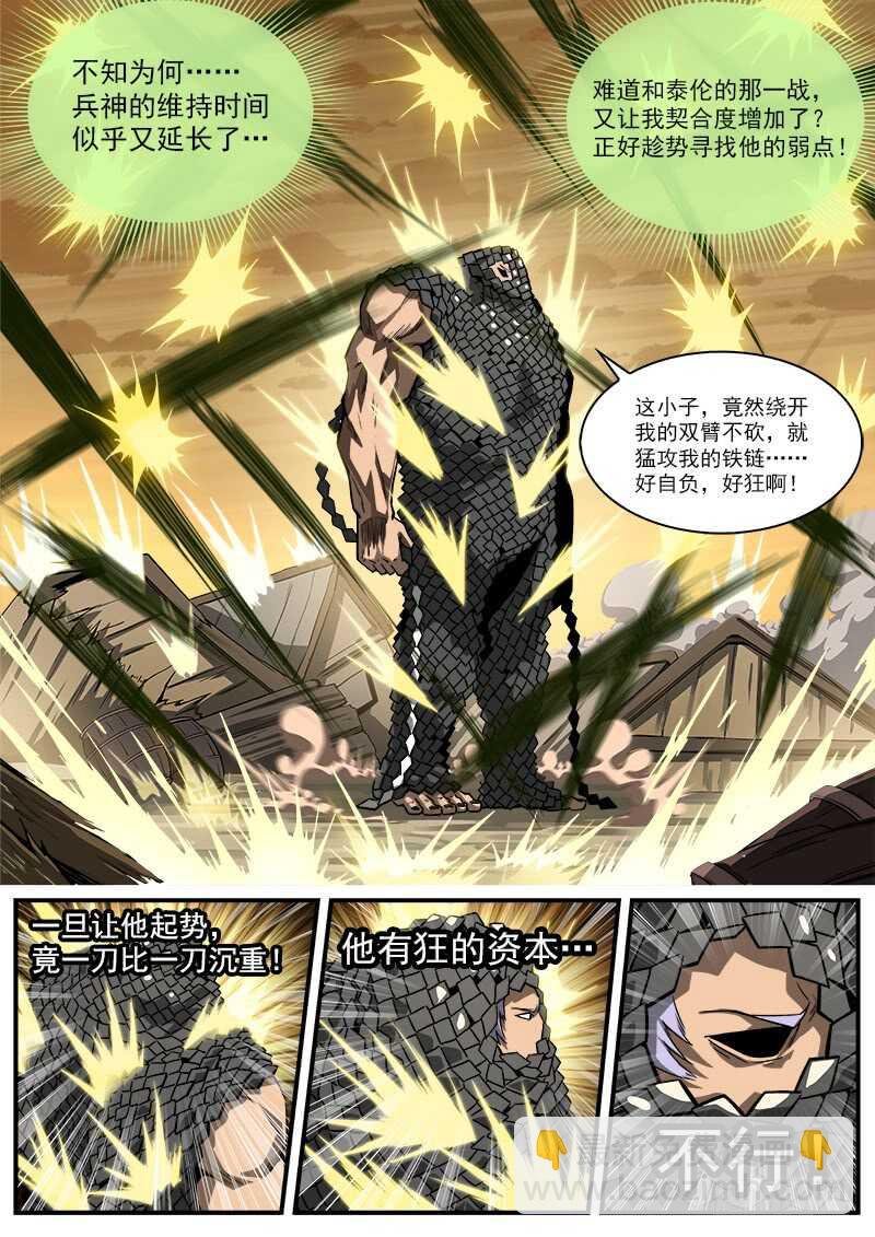 182弹：格朗的天赋