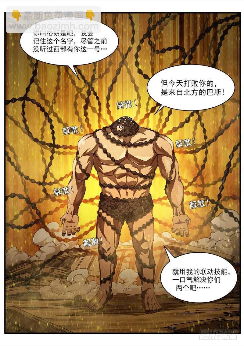 182弹：格朗的天赋