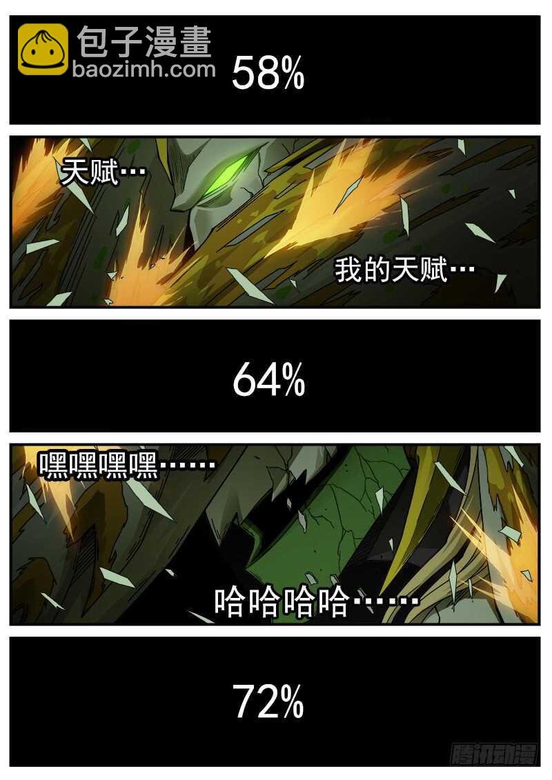 182弹：格朗的天赋