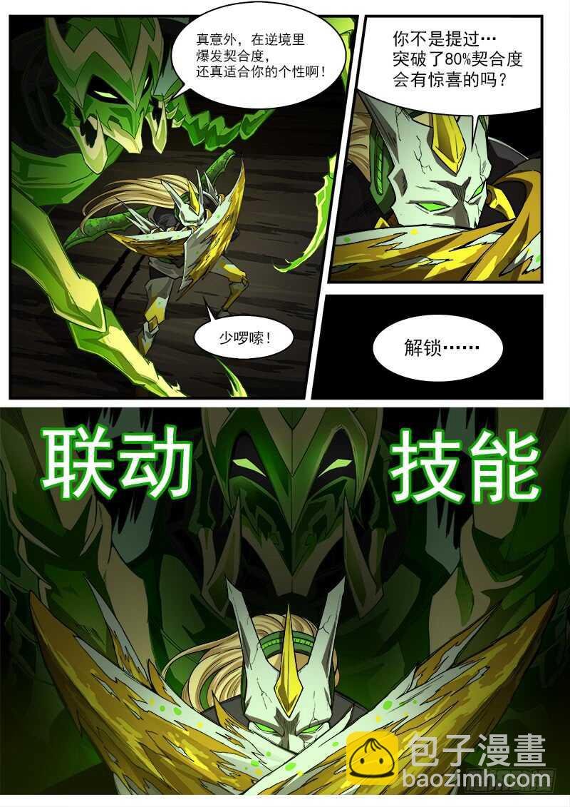 183弹：狂刃撕空