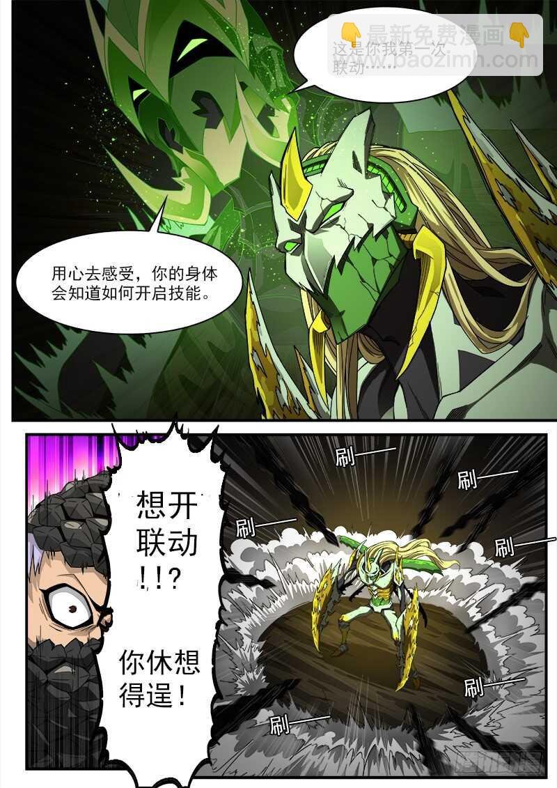 183弹：狂刃撕空