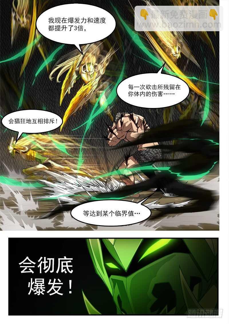 183弹：狂刃撕空