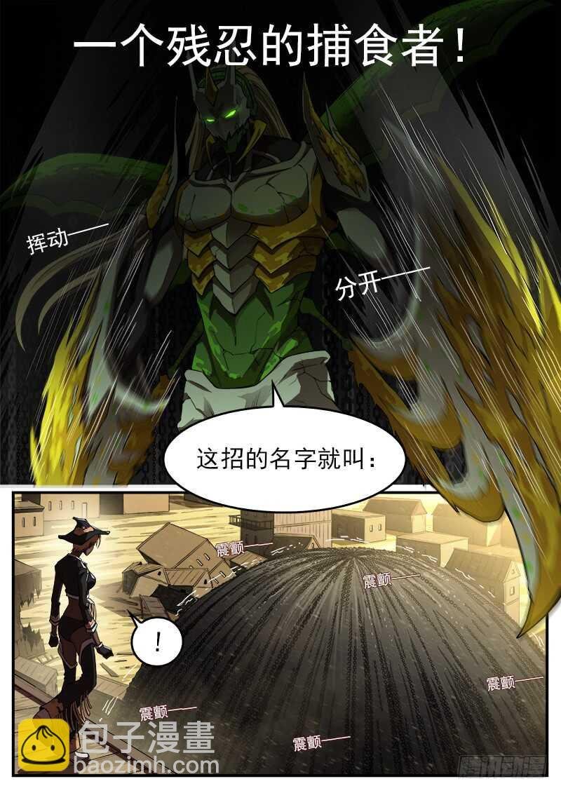 183弹：狂刃撕空