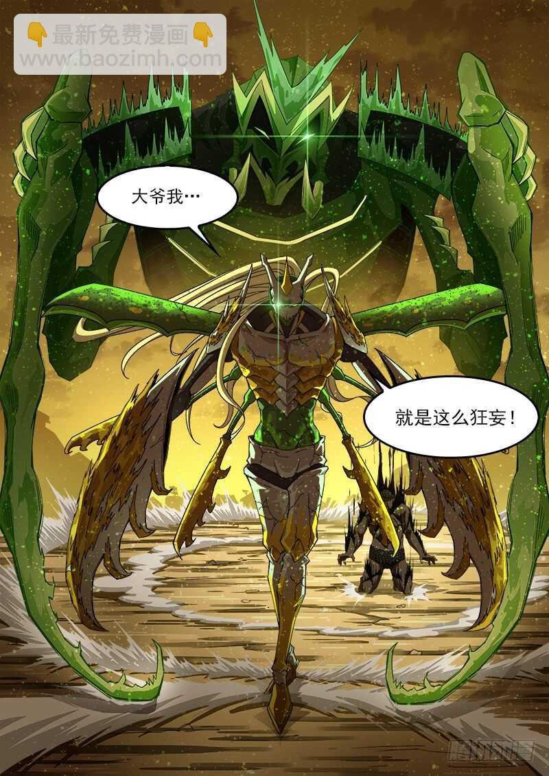 183弹：狂刃撕空