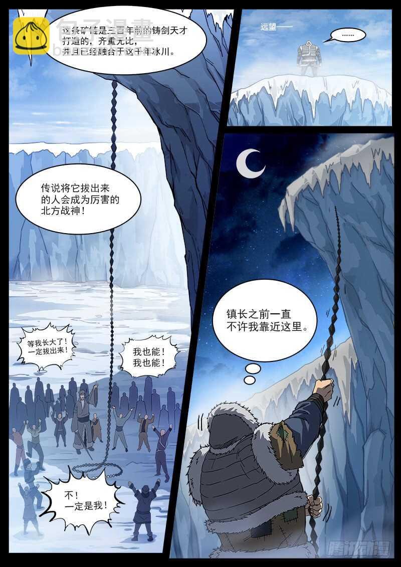 184弹：巴斯的兵神