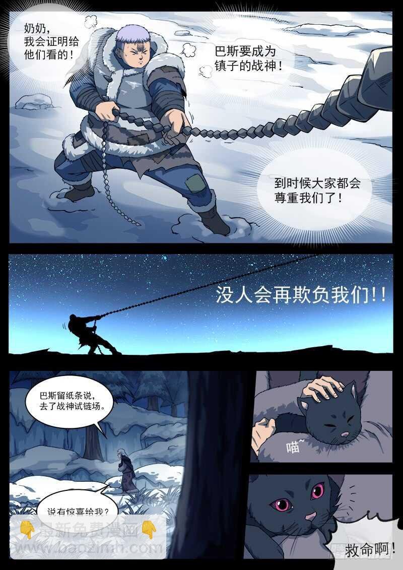 184弹：巴斯的兵神