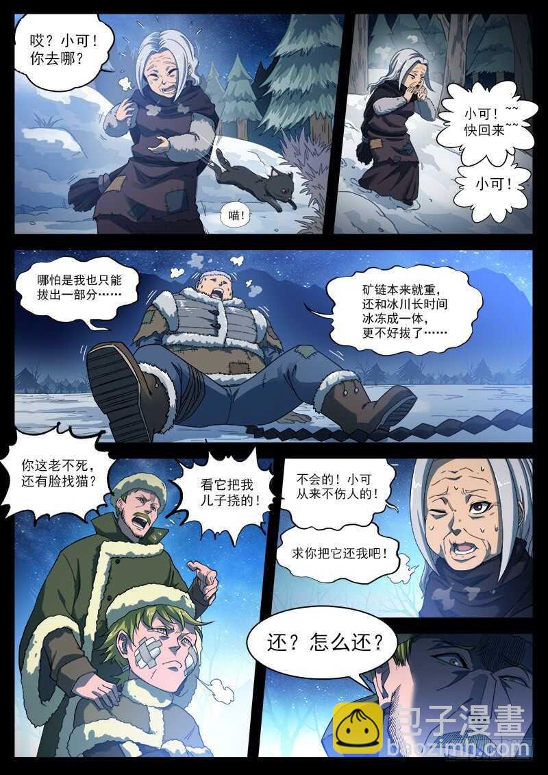 184弹：巴斯的兵神