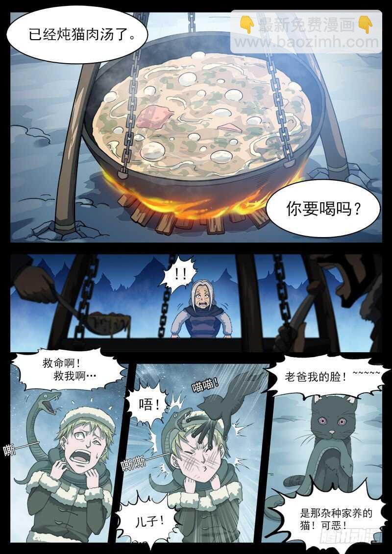 184弹：巴斯的兵神