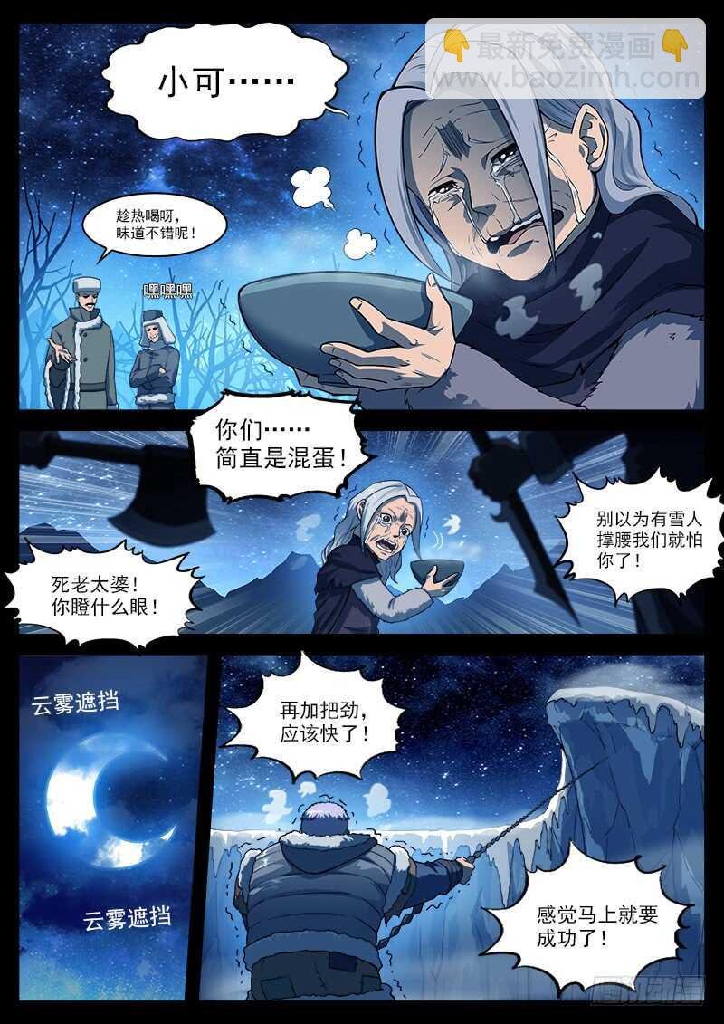 184弹：巴斯的兵神