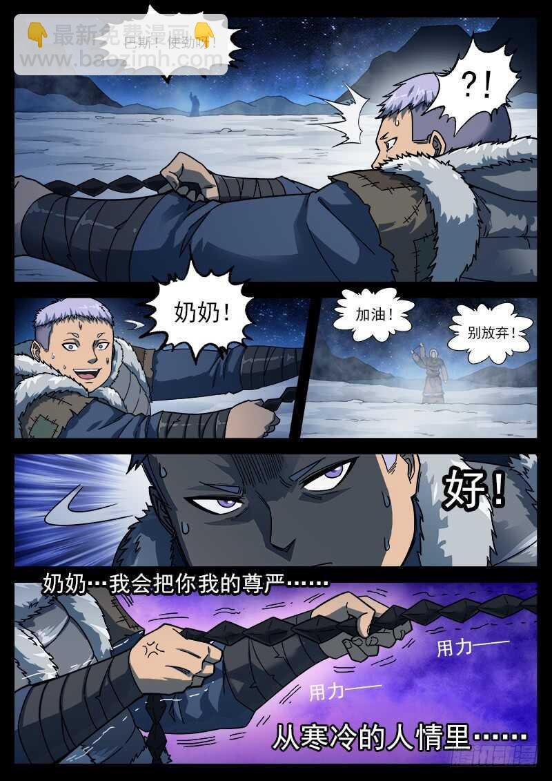 184弹：巴斯的兵神
