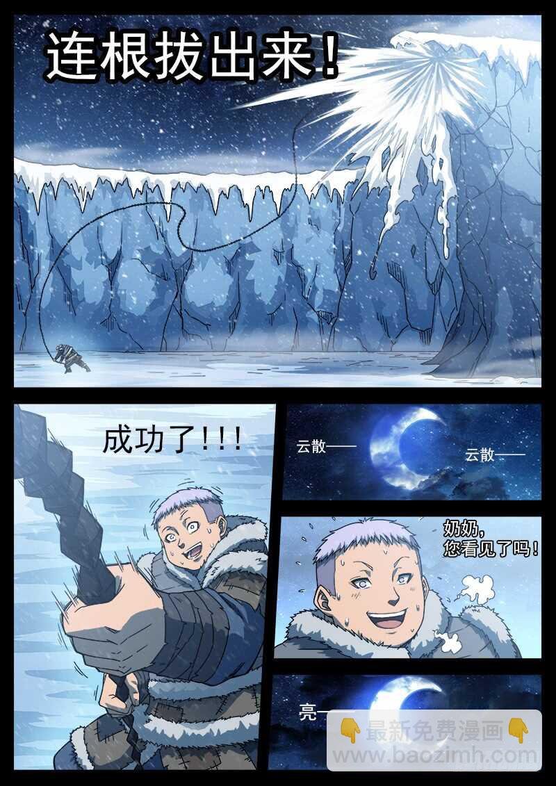 184弹：巴斯的兵神