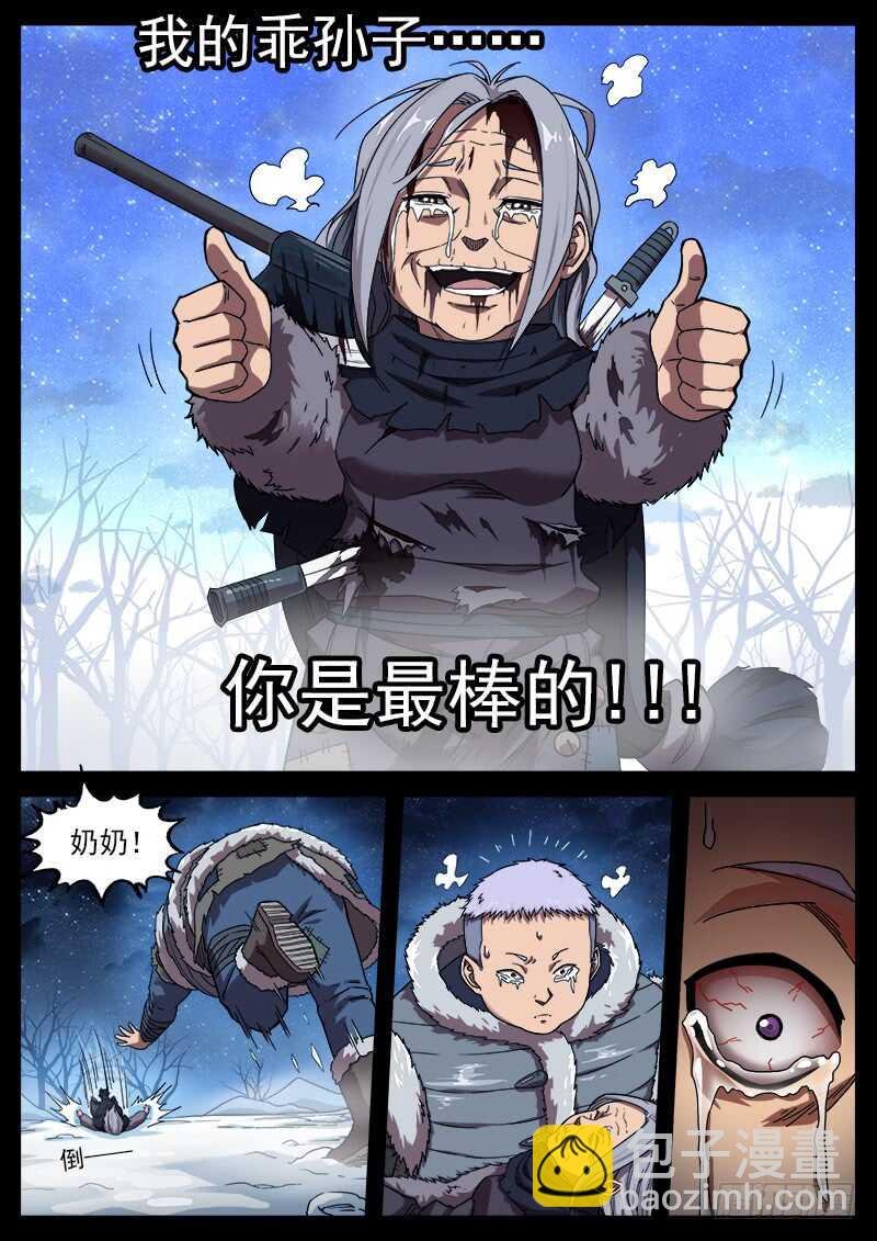 184弹：巴斯的兵神