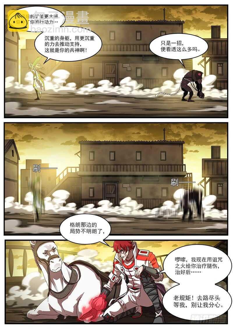 185弹：一决胜负