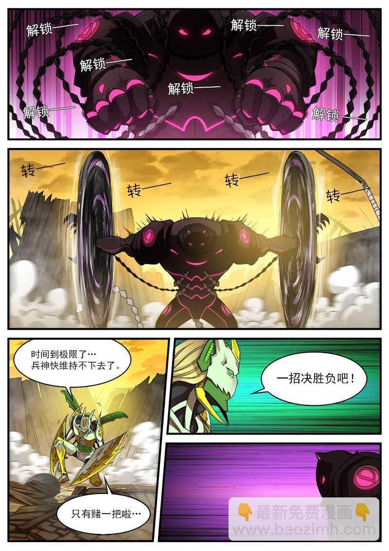 185弹：一决胜负