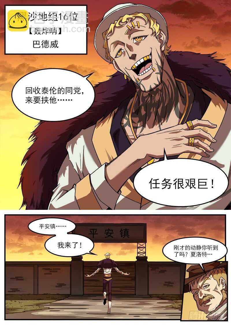 186弹：没人关心你