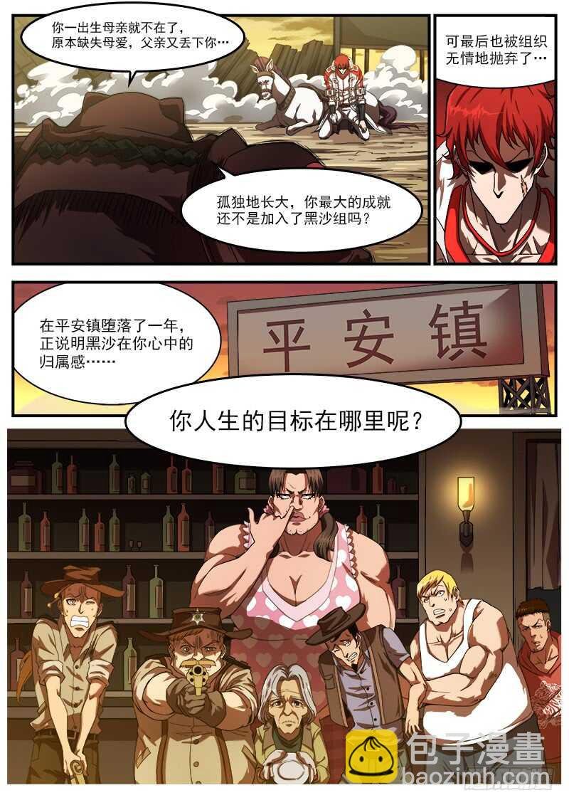 186弹：没人关心你