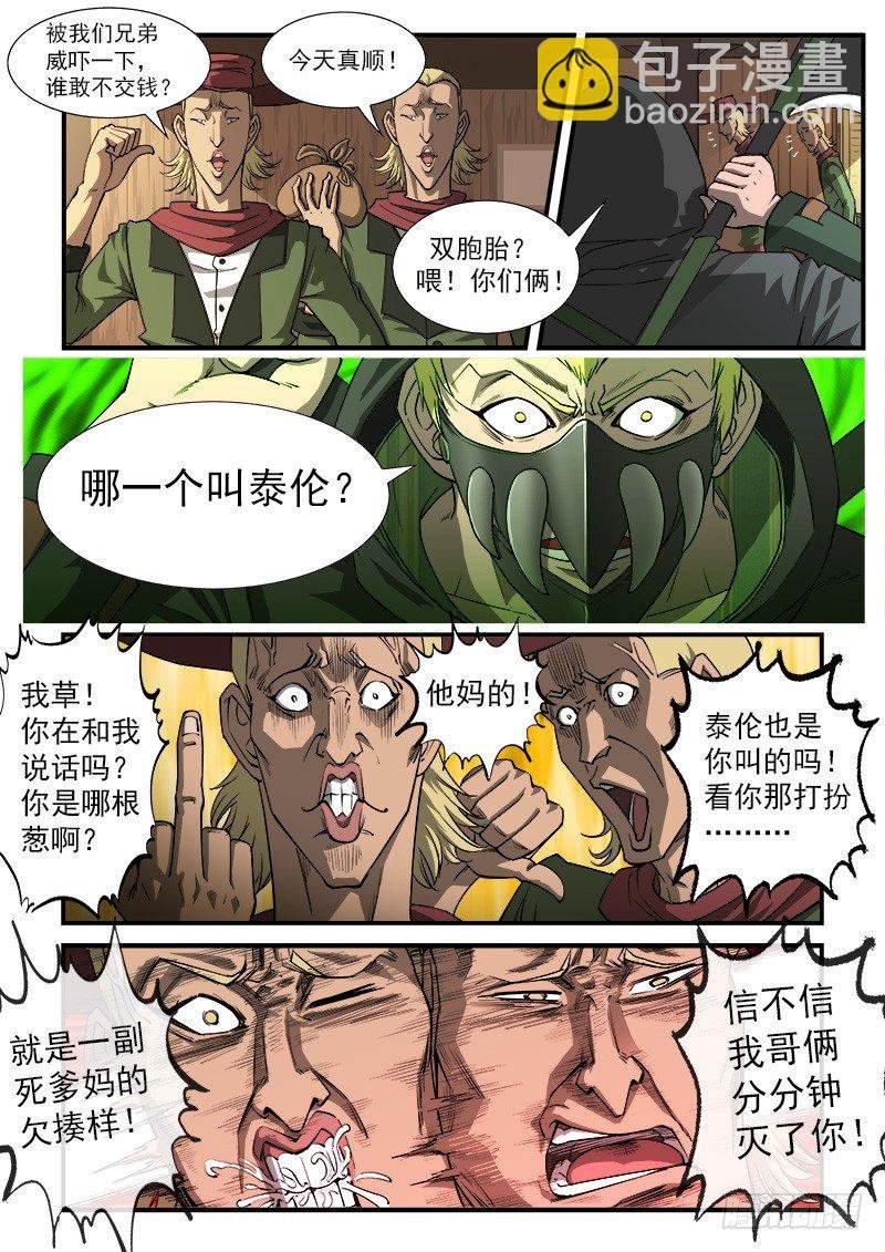 19弹：大开杀戒