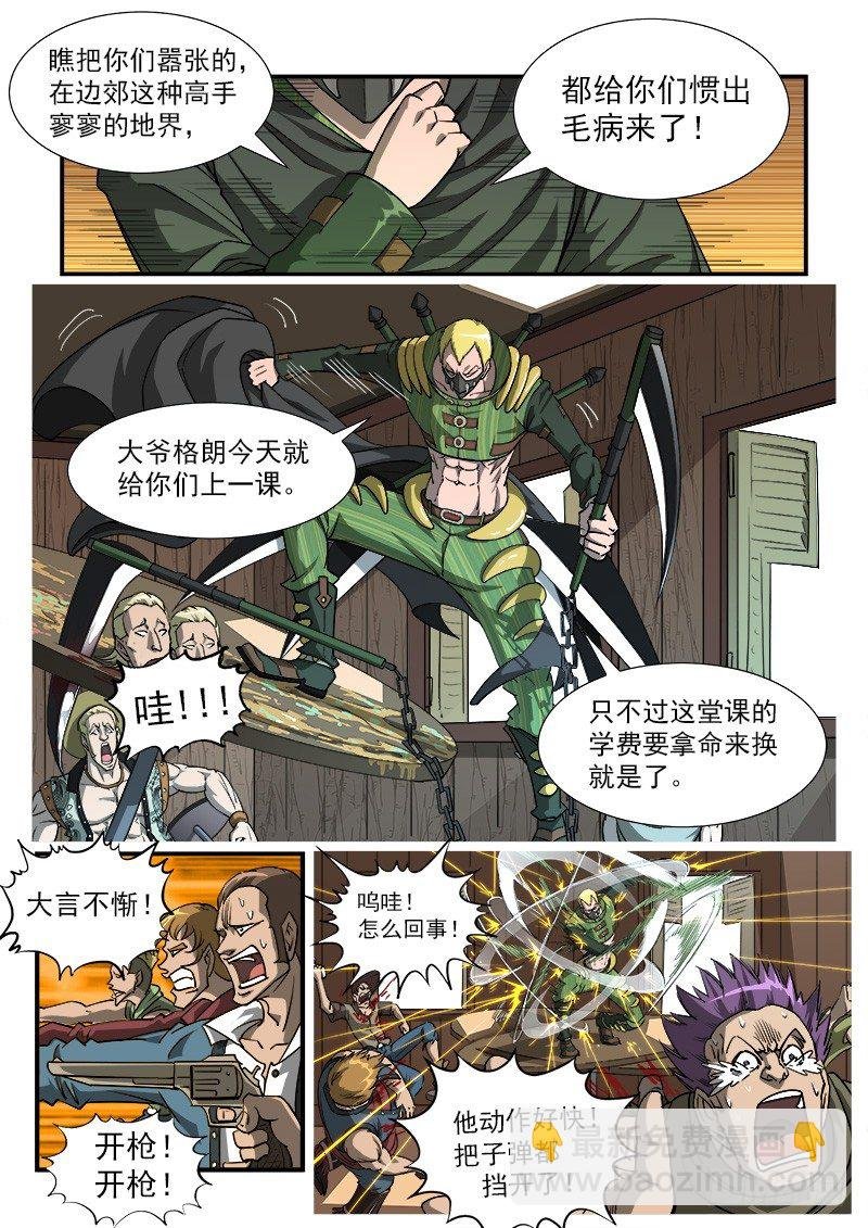 19弹：大开杀戒