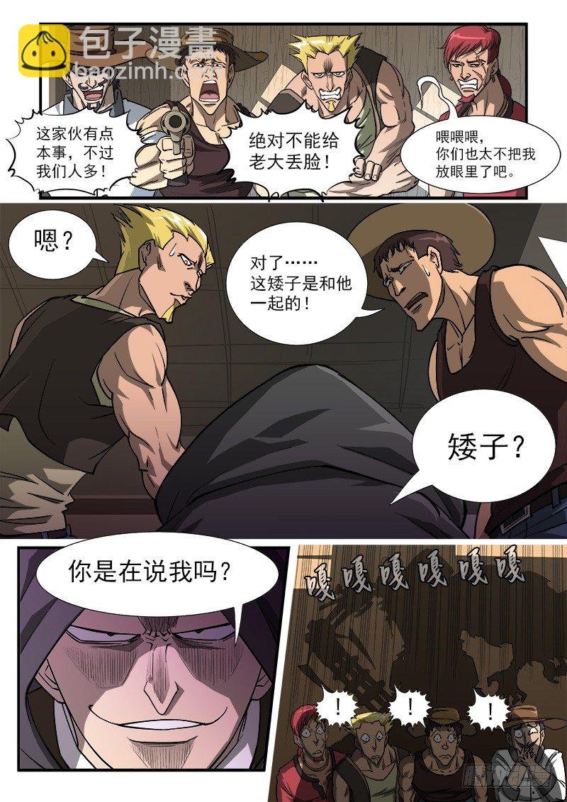 19弹：大开杀戒