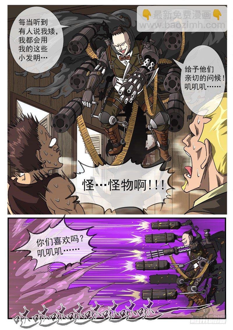 19弹：大开杀戒