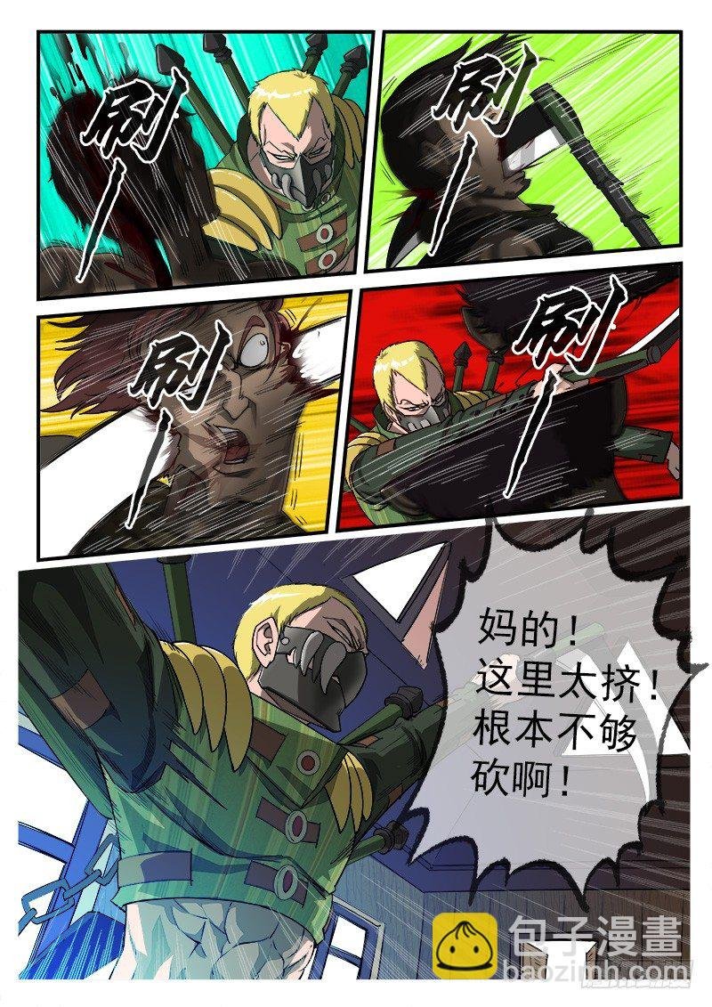 19弹：大开杀戒