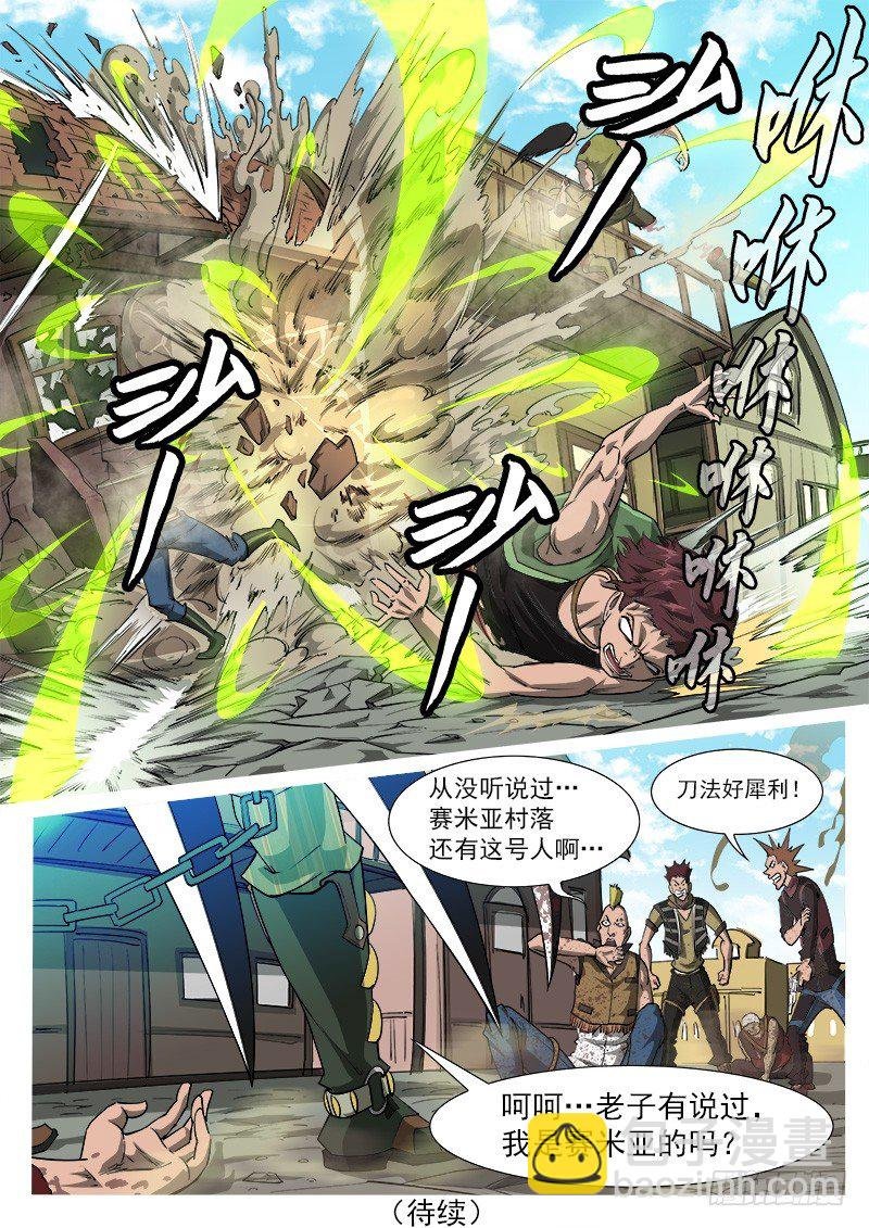 19弹：大开杀戒