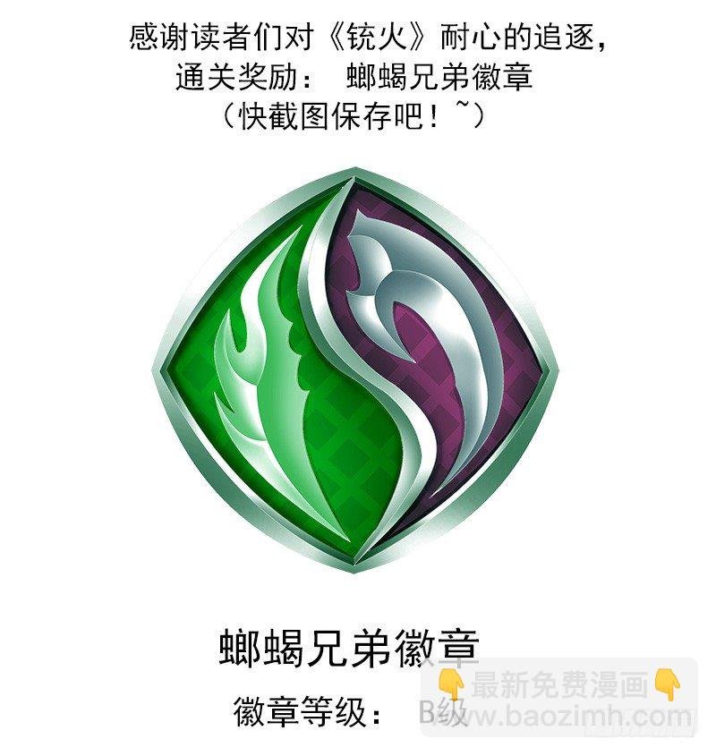 19弹：大开杀戒