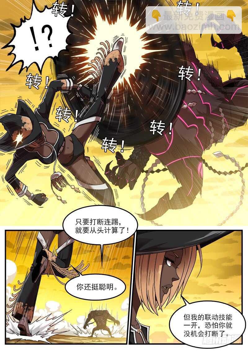188弹：联动破兵神