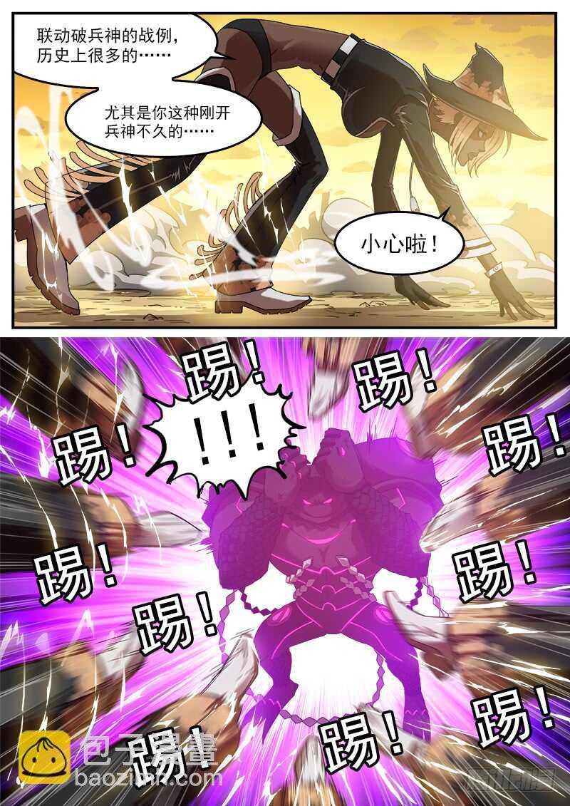 188弹：联动破兵神