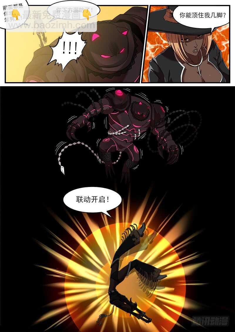 188弹：联动破兵神