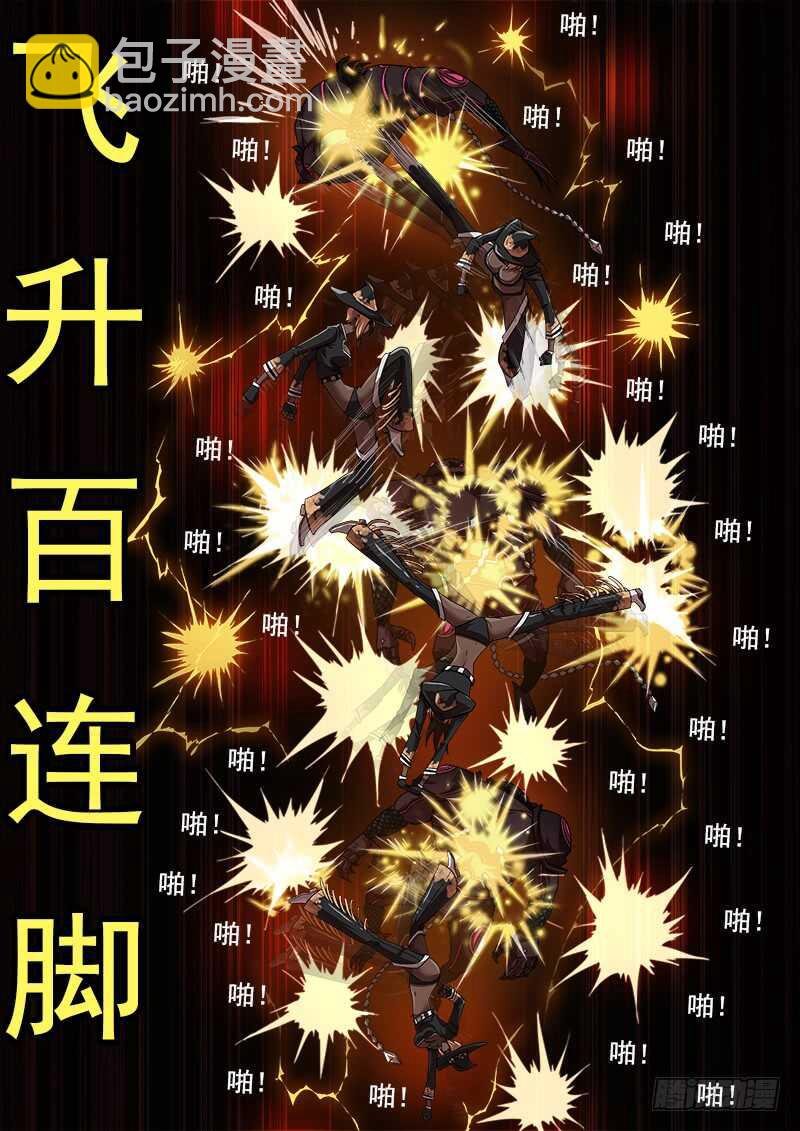 188弹：联动破兵神