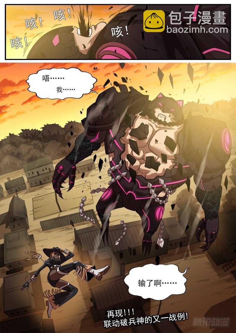 188弹：联动破兵神