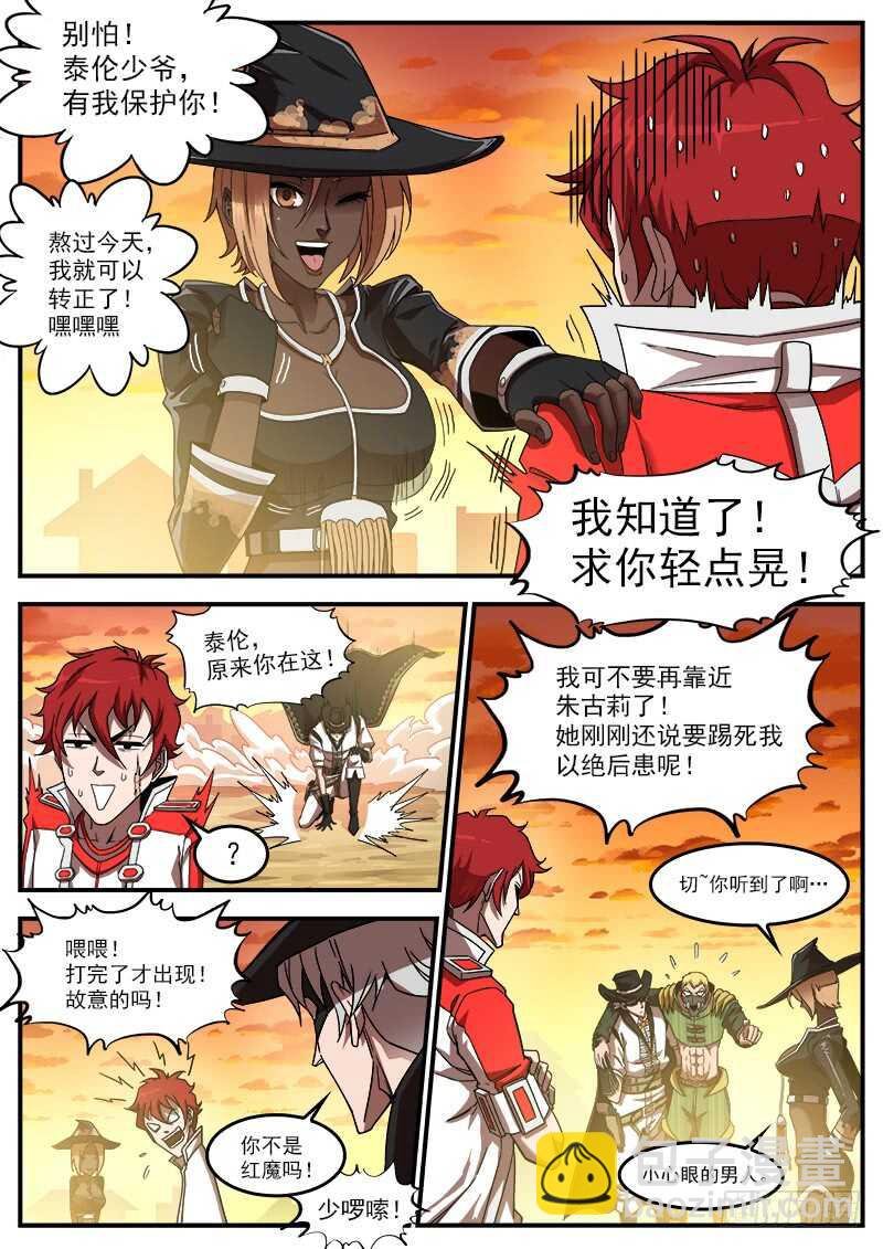 188弹：联动破兵神