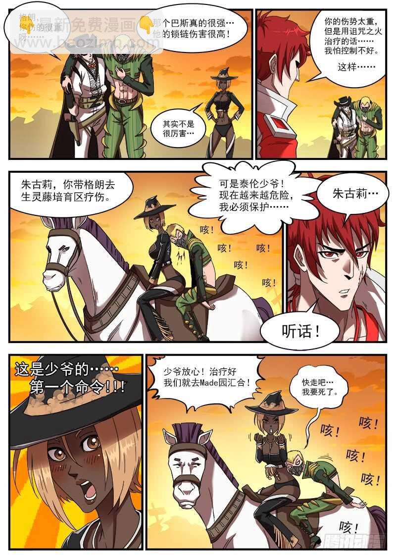 188弹：联动破兵神