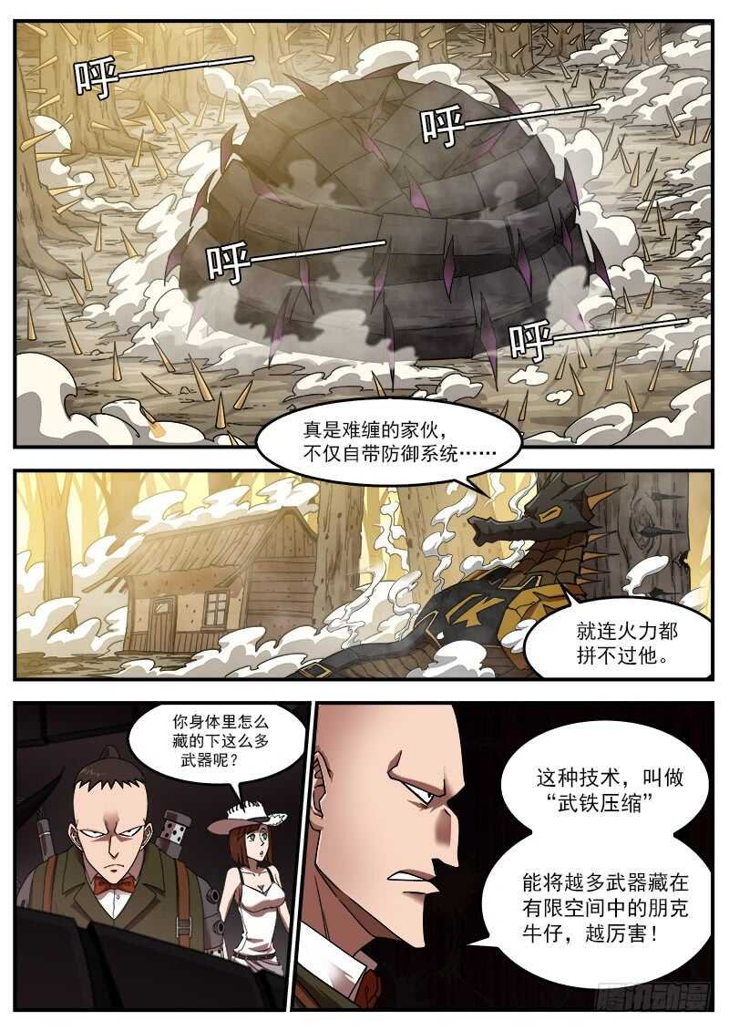 189弹：武铁压缩