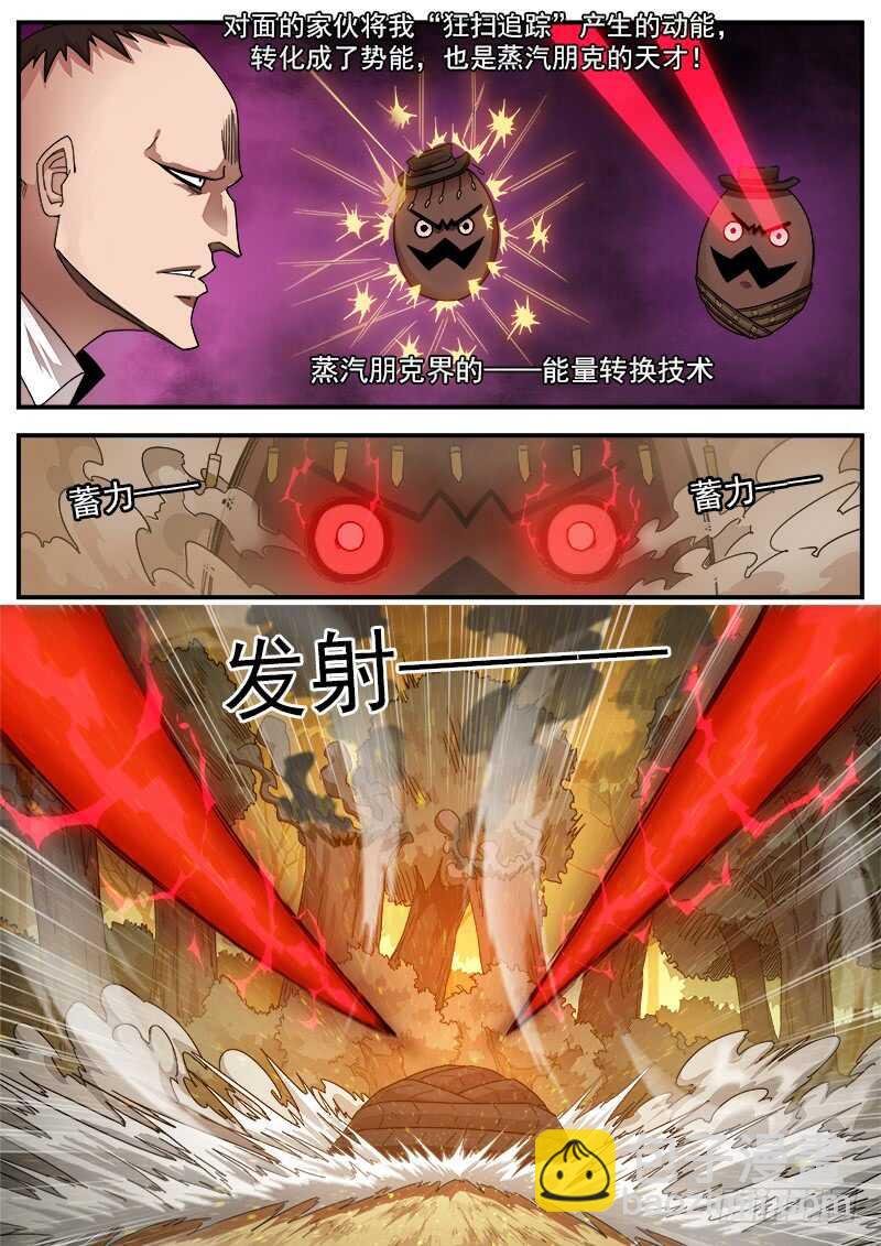 189弹：武铁压缩
