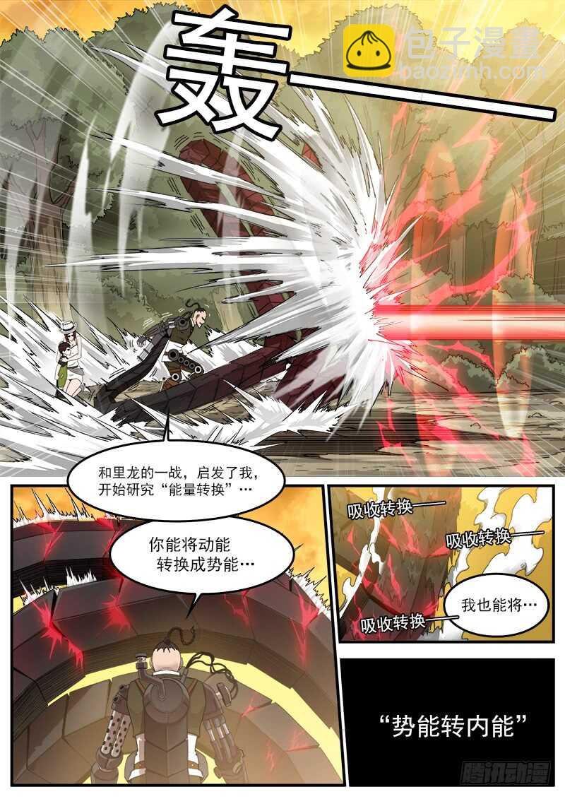 189弹：武铁压缩