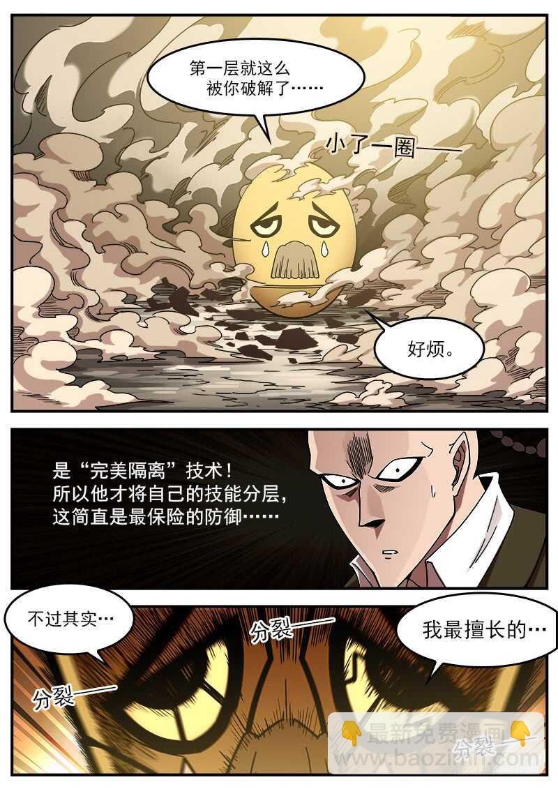 189弹：武铁压缩