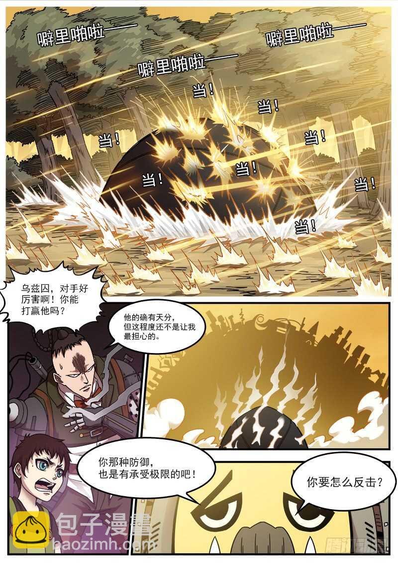 190弹：帅与丑