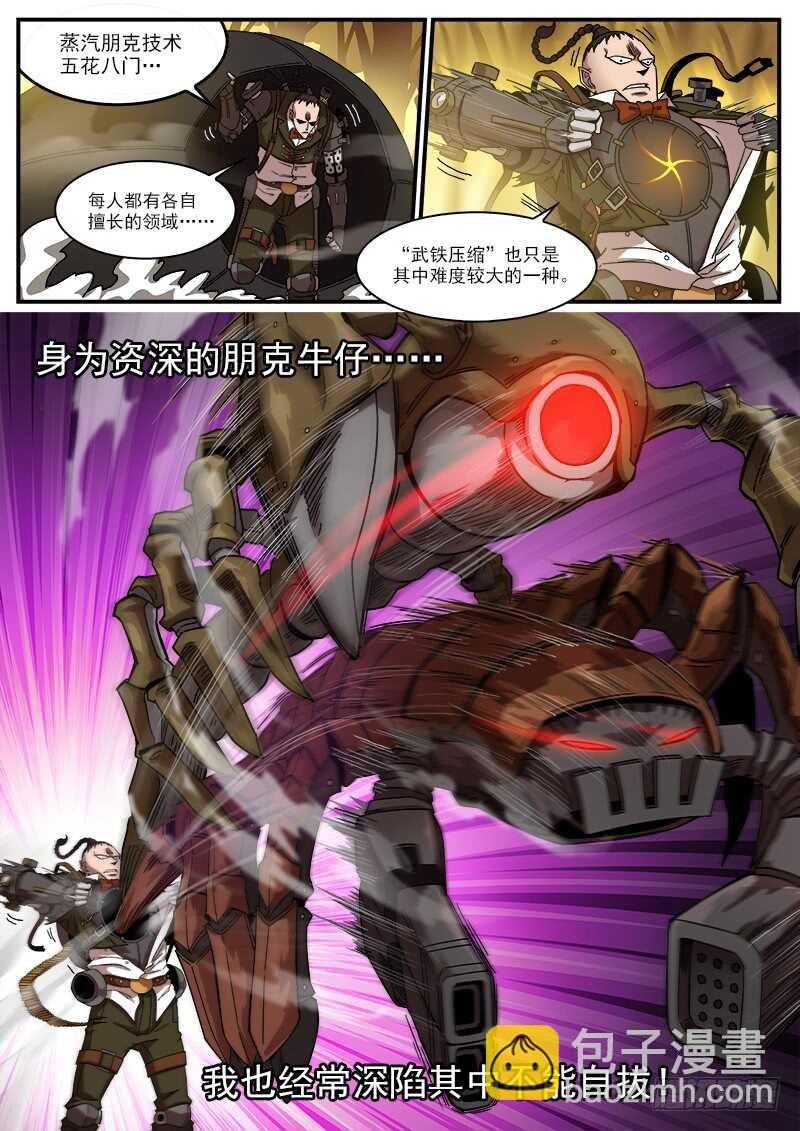 190弹：帅与丑
