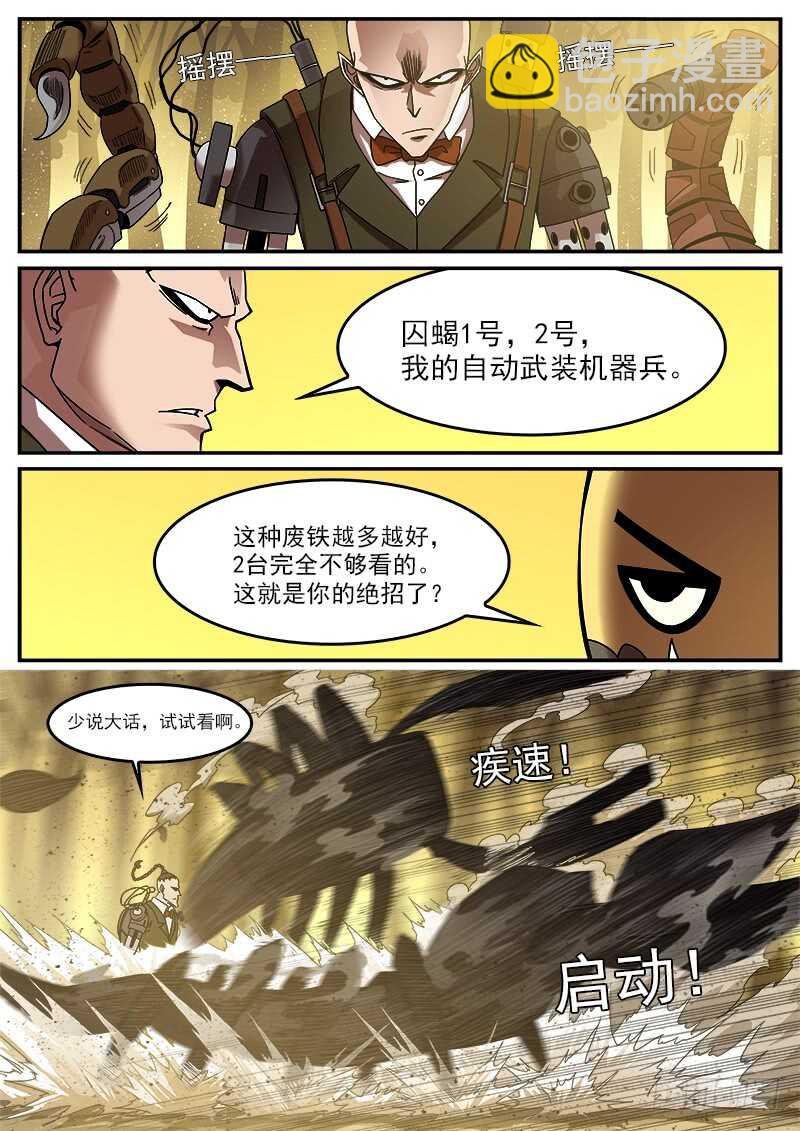 190弹：帅与丑
