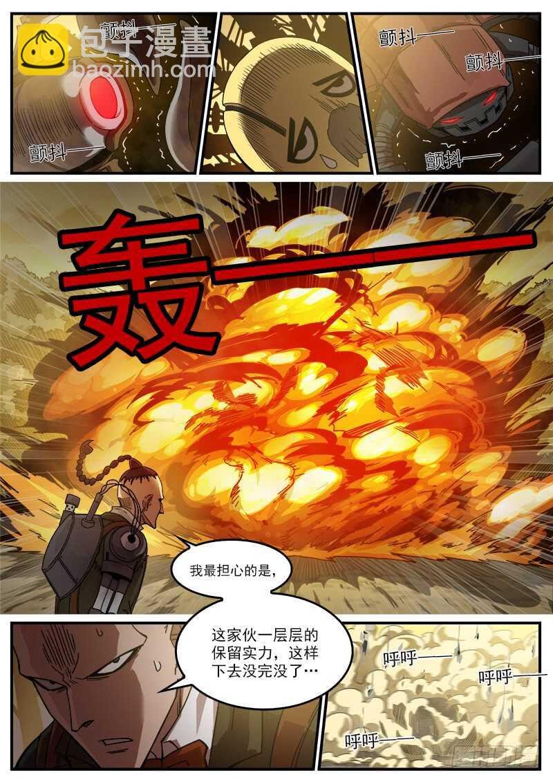190弹：帅与丑