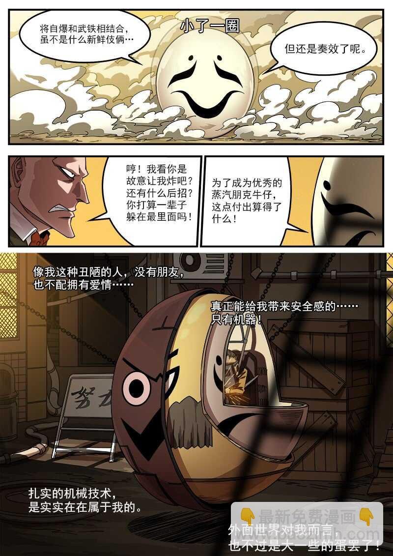 190弹：帅与丑