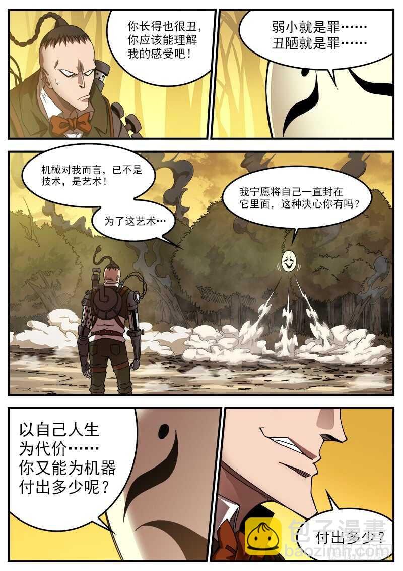 190弹：帅与丑