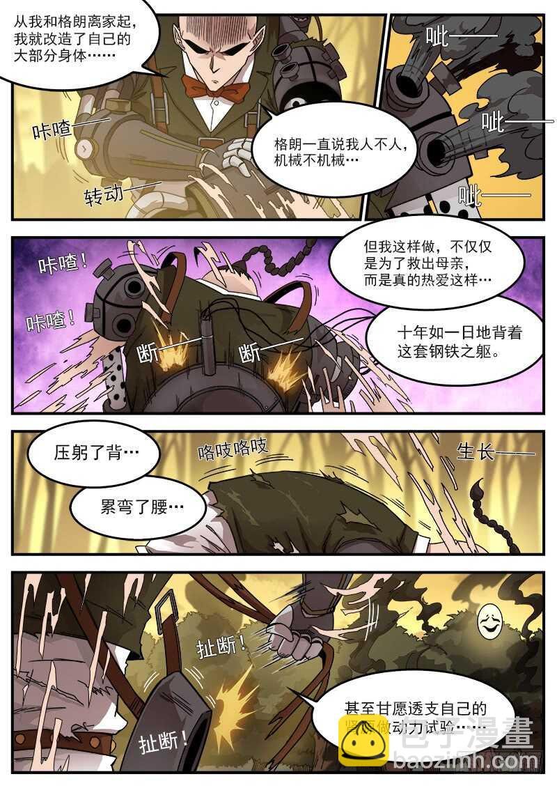 190弹：帅与丑